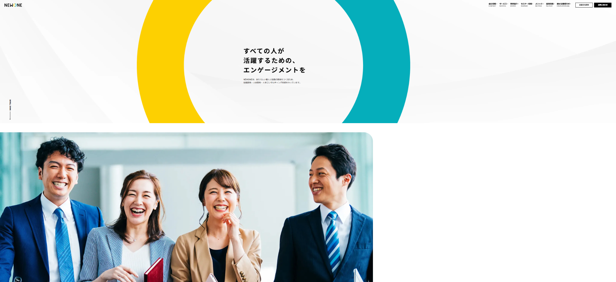 株式会社NEWONE