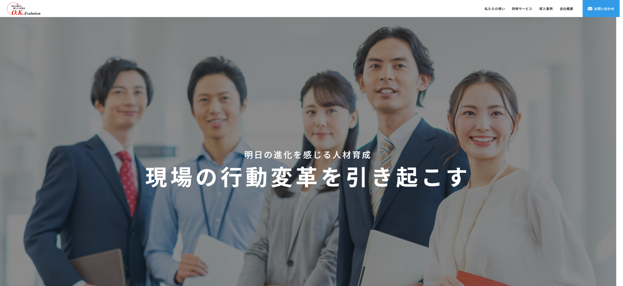 株式会社O.K.Evolution