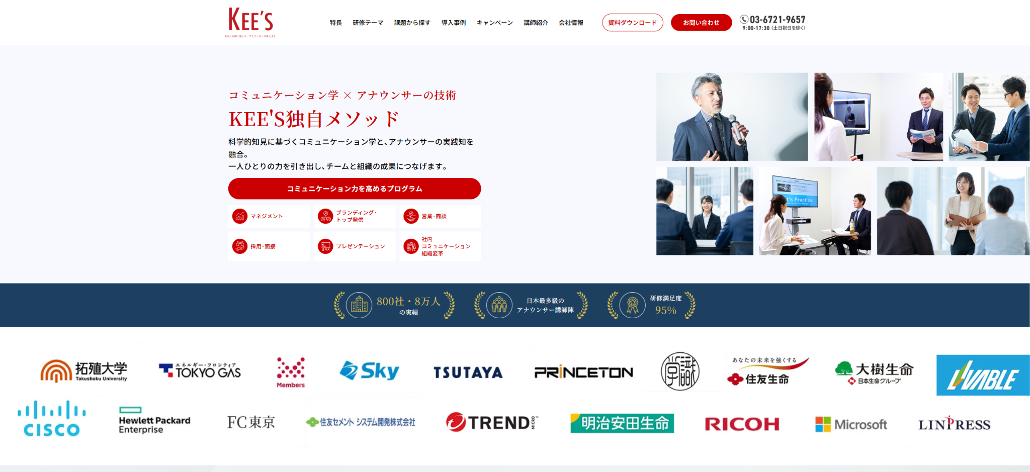 株式会社KEE'S