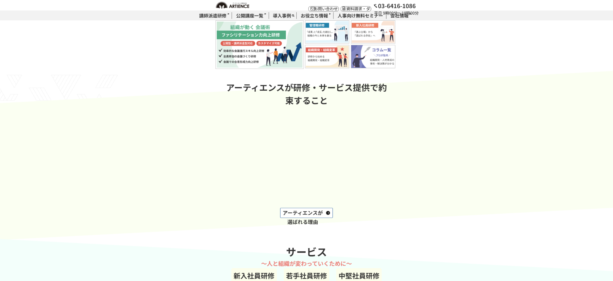 アーティエンス株式会社