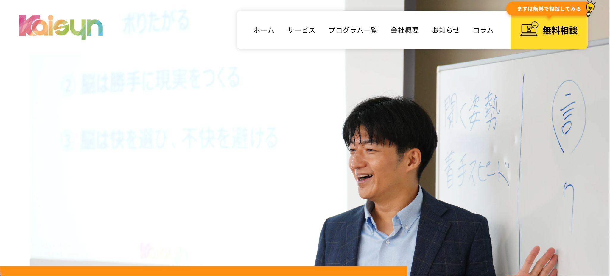 株式会社カイシン