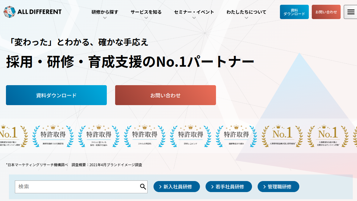 ALL DIFFERENT株式会社