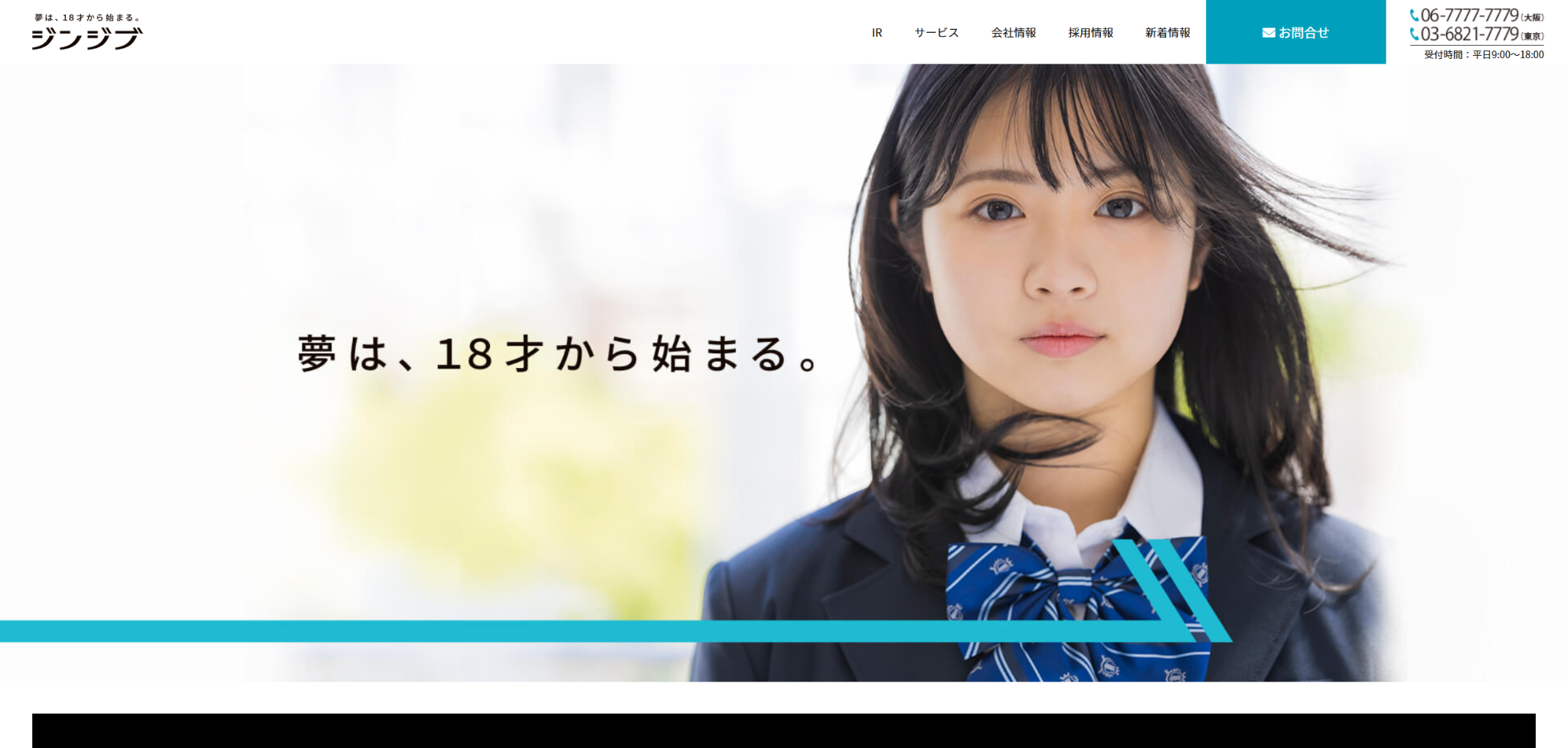 株式会社ジンジブ
