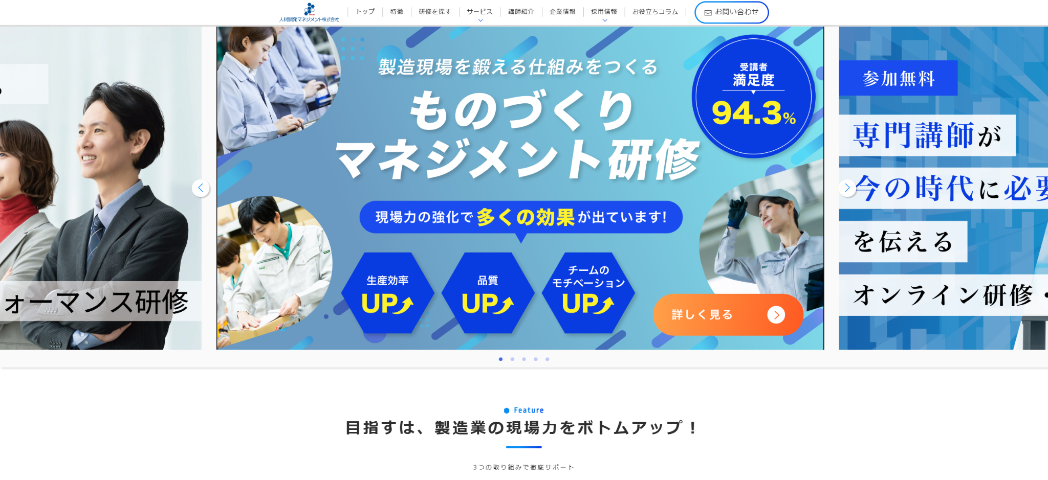 人材開発マネジメント株式会社