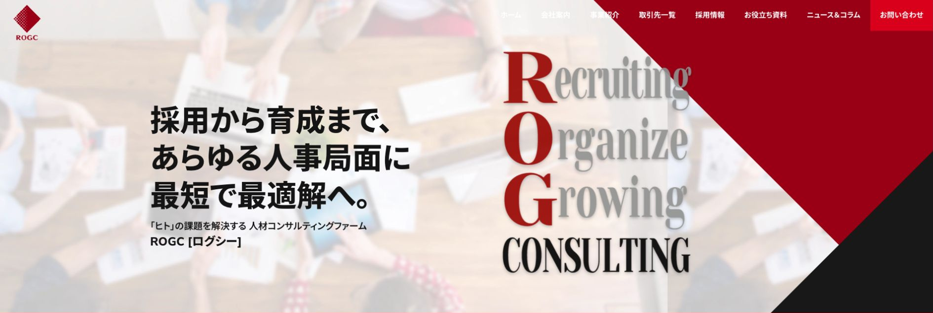 株式会社ログシー