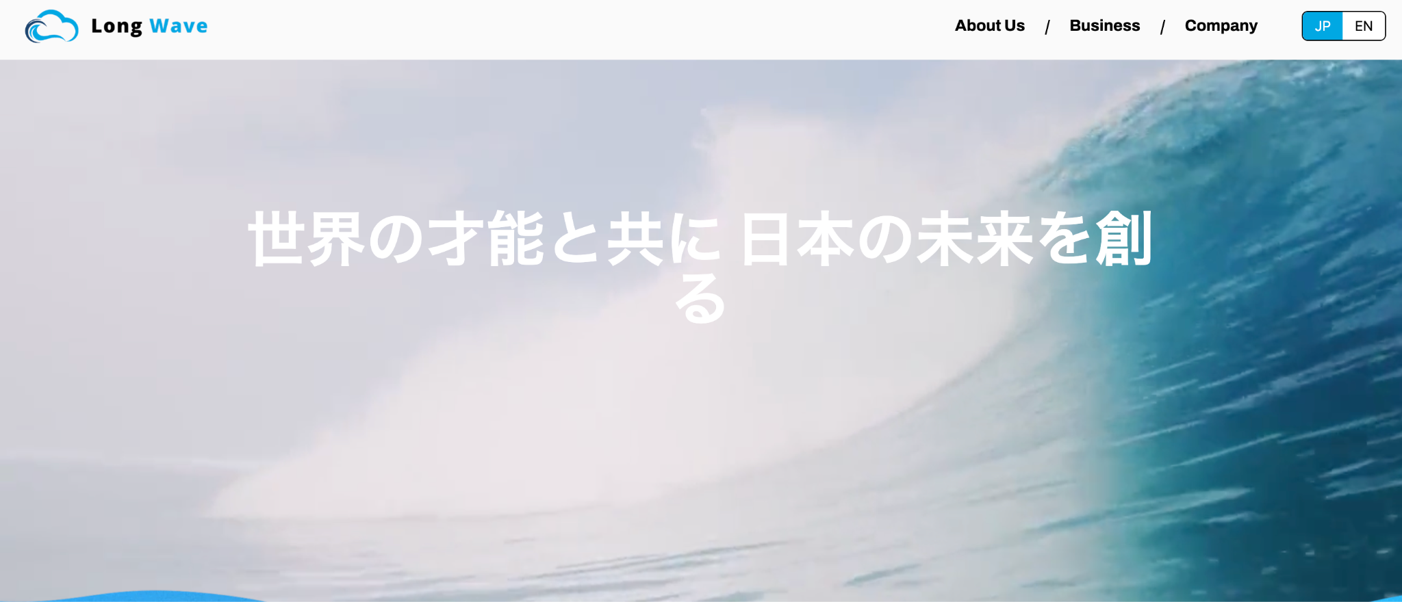 LongWave株式会社