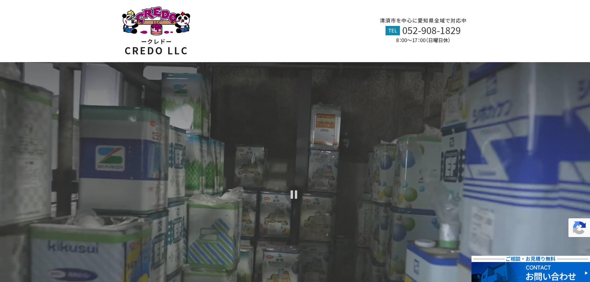クレド合同会社
