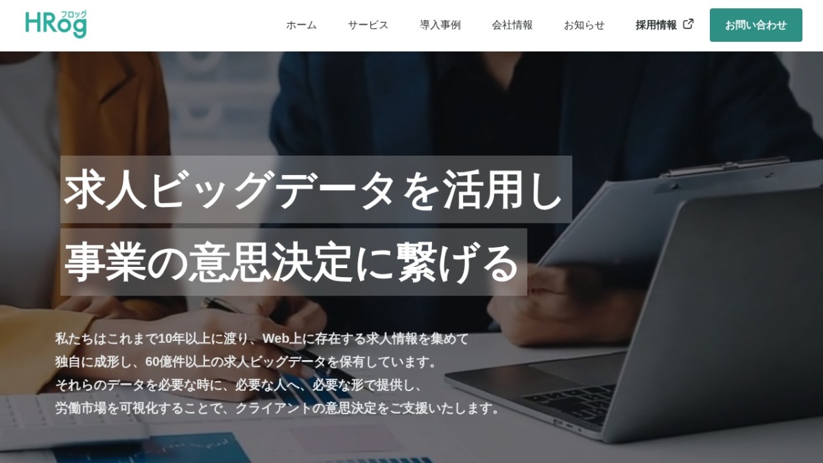 株式会社フロッグ