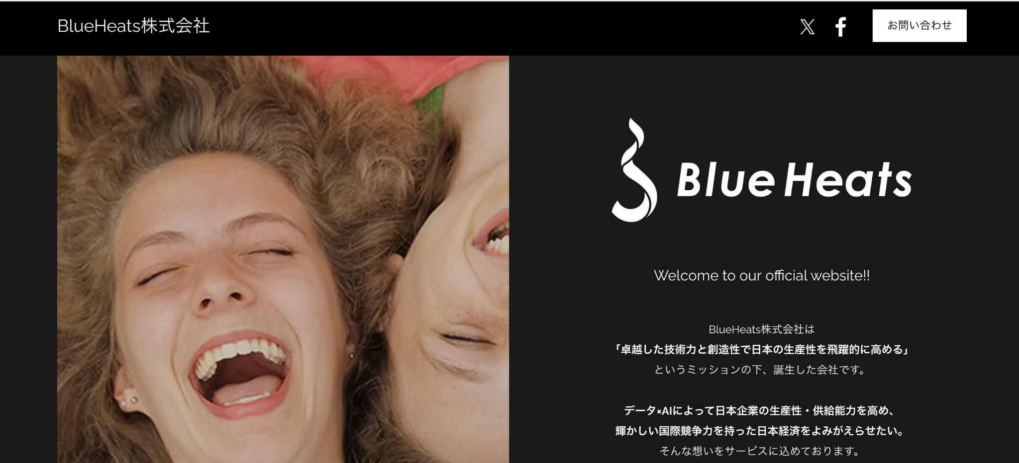BlueHeats株式会社