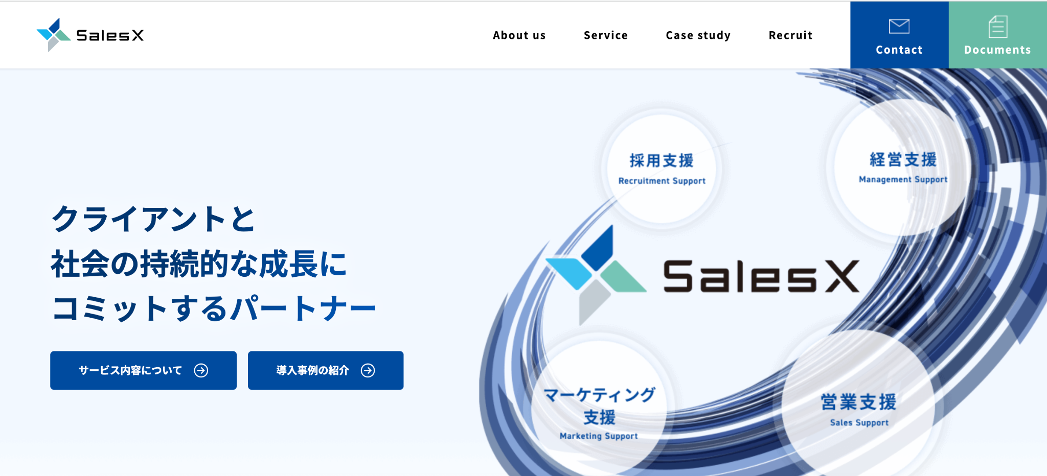 株式会社Sales X