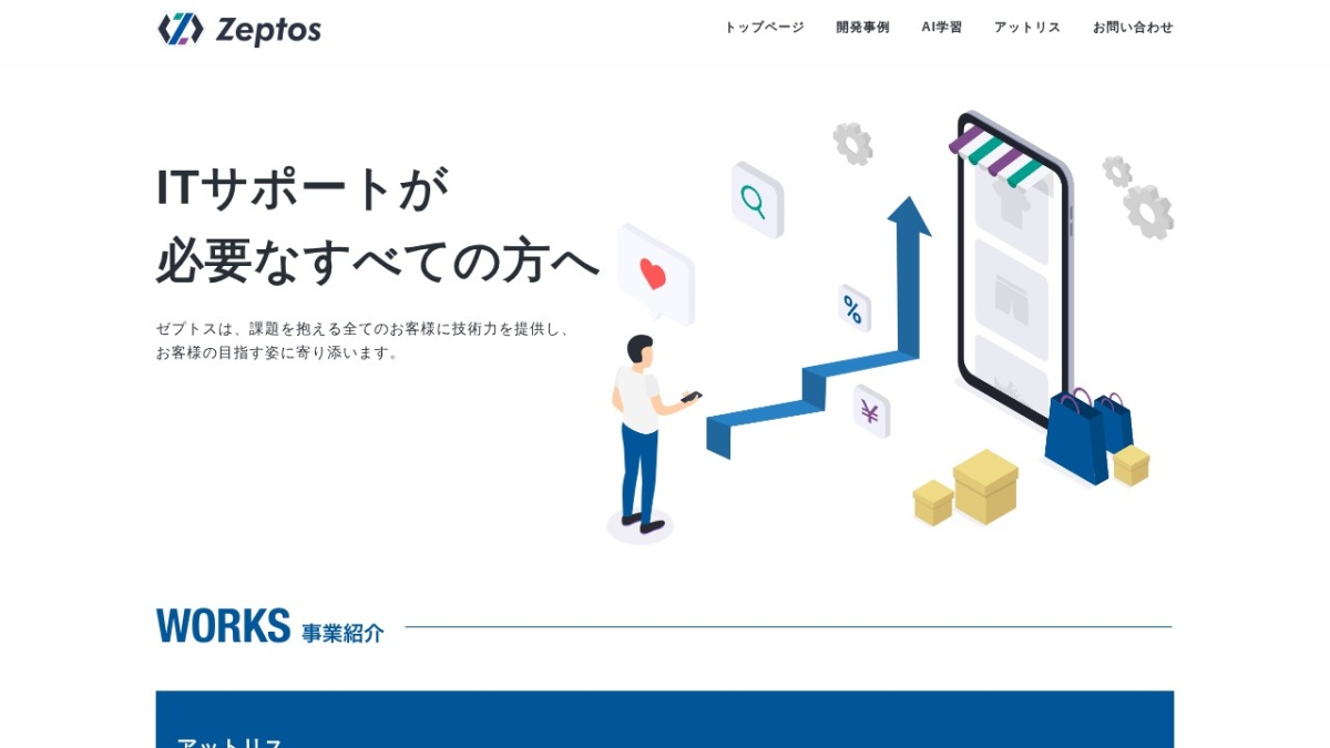 株式会社ゼプトス