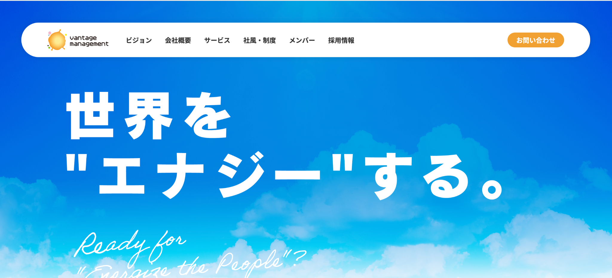 ヴァンテージマネジメント株式会社