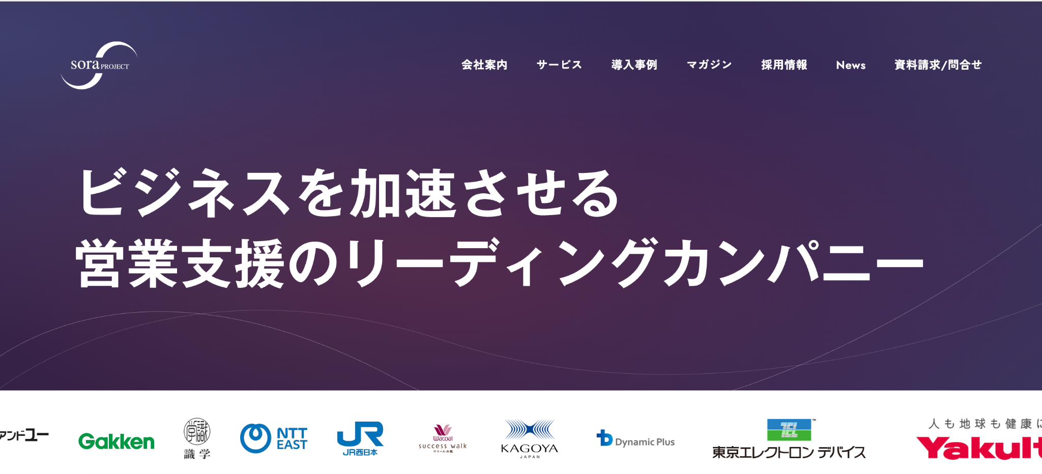 株式会社soraプロジェクト