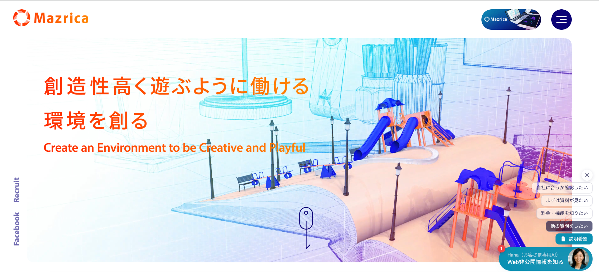 株式会社マツリカ