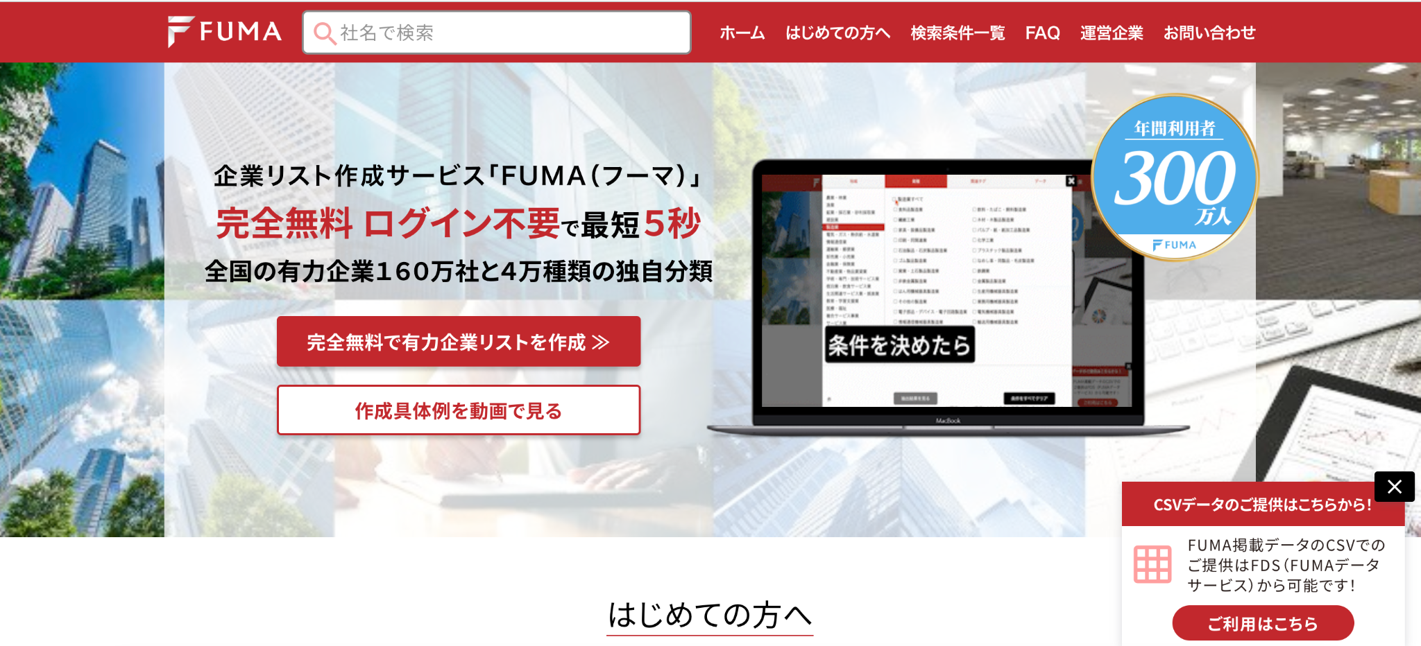 株式会社Plainworks