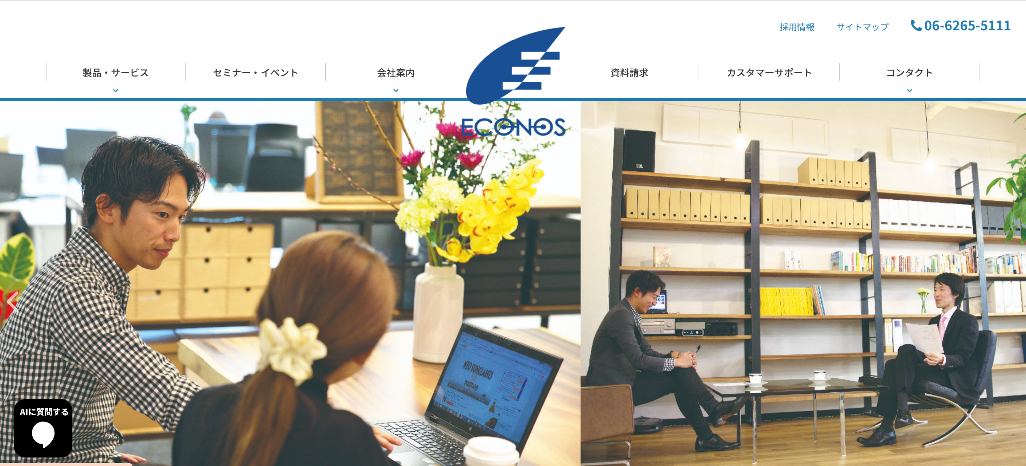 エコノス株式会社