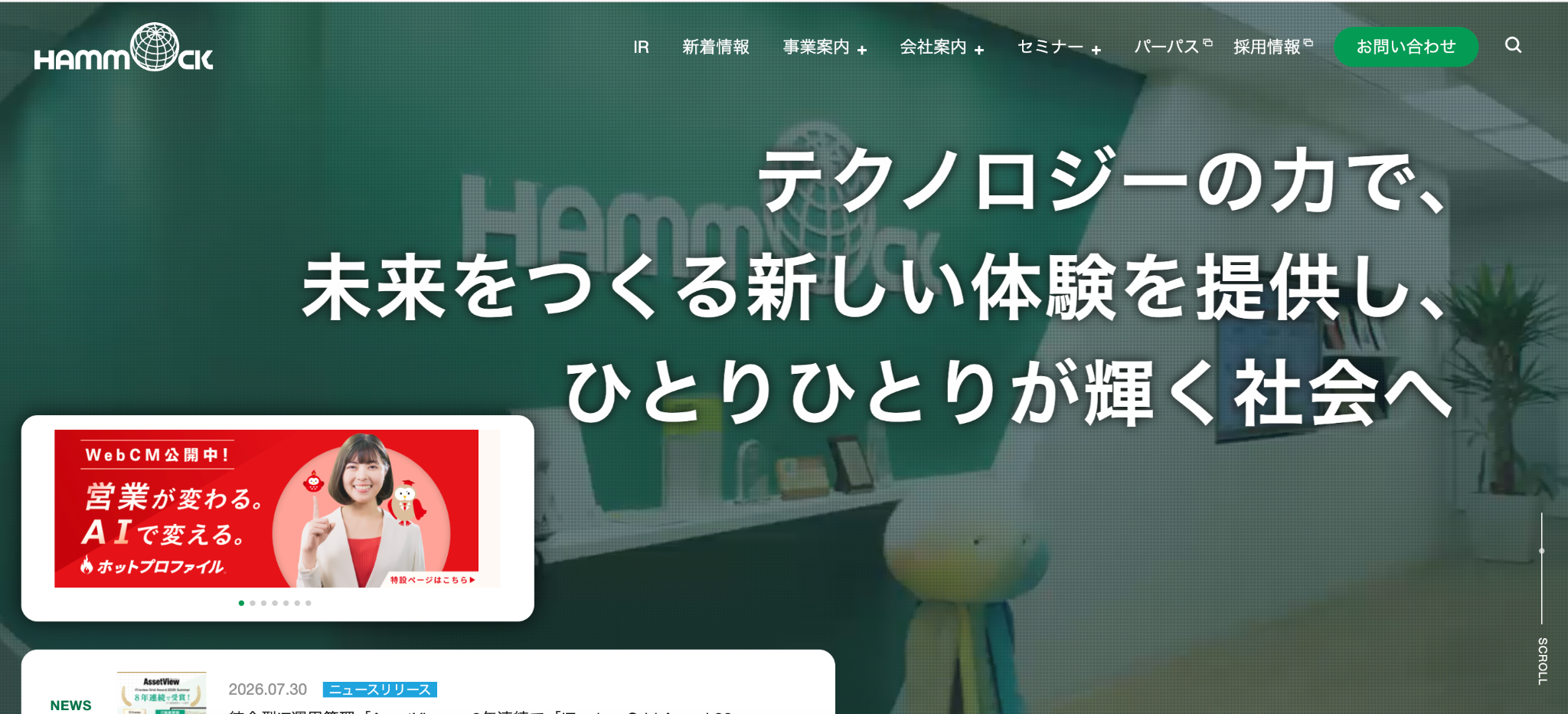 株式会社ハンモック