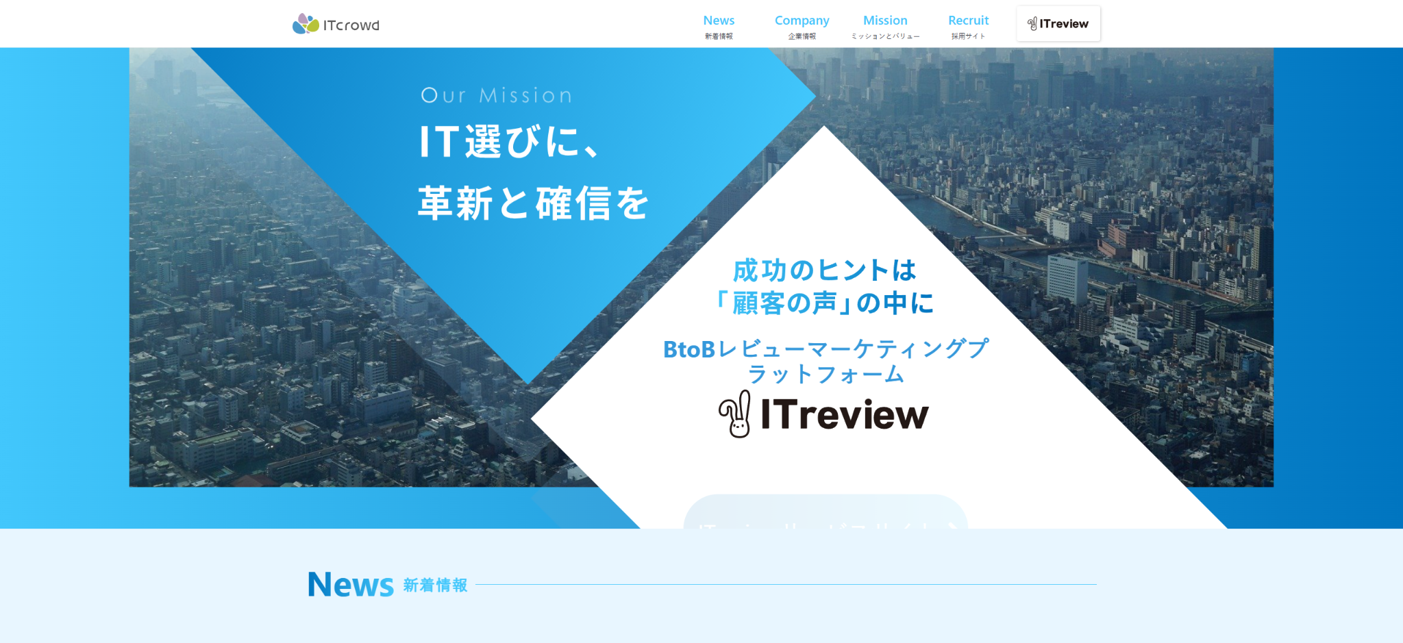 アイティクラウド株式会社