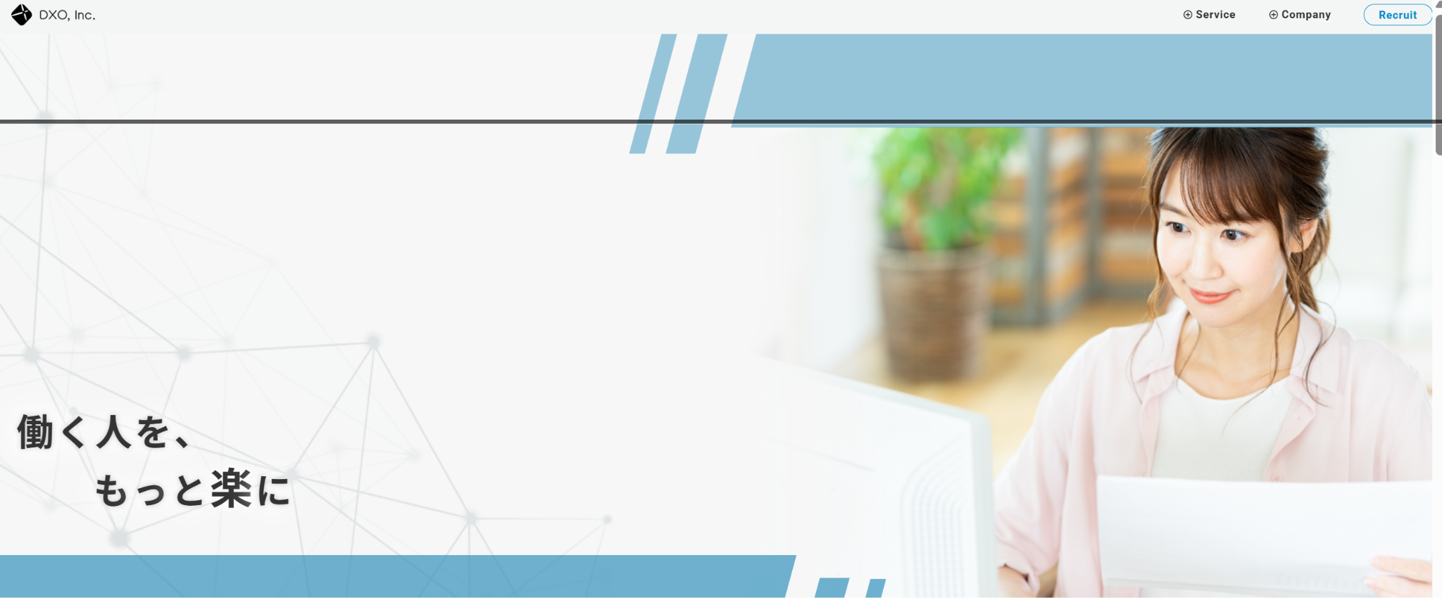 DXO株式会社