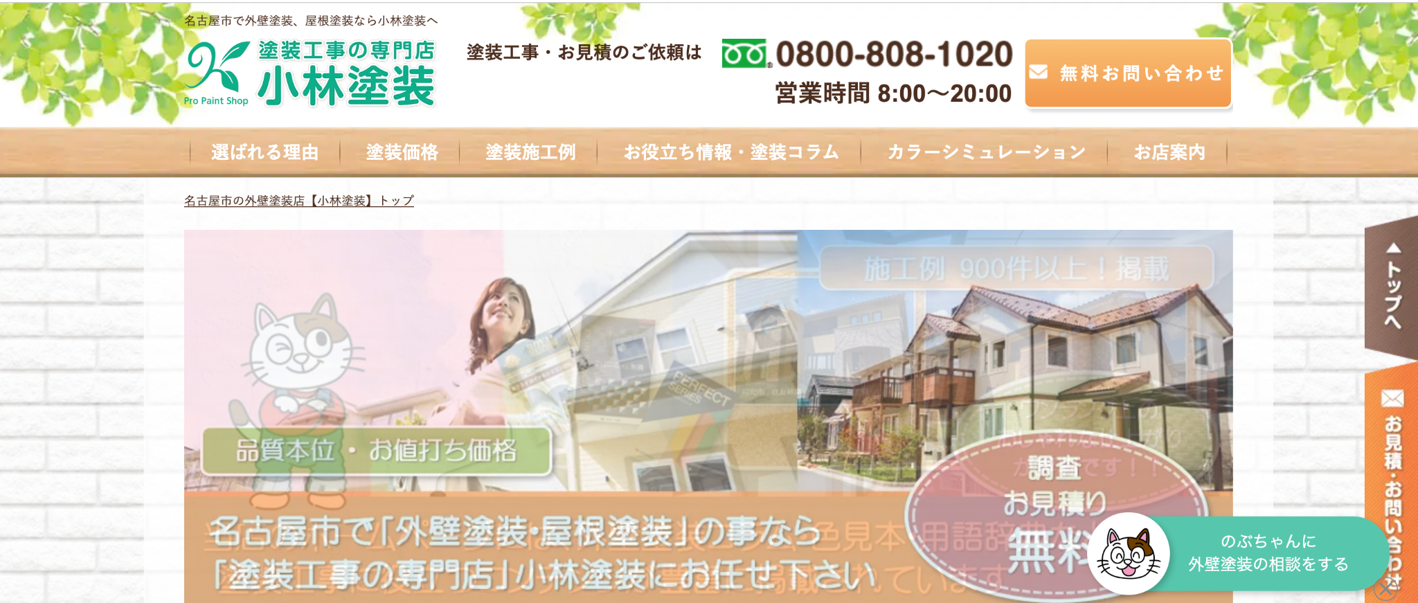 小林塗装