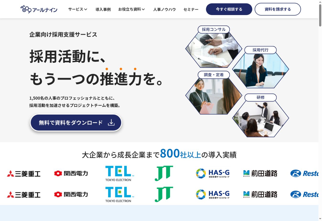 株式会社アールナイン