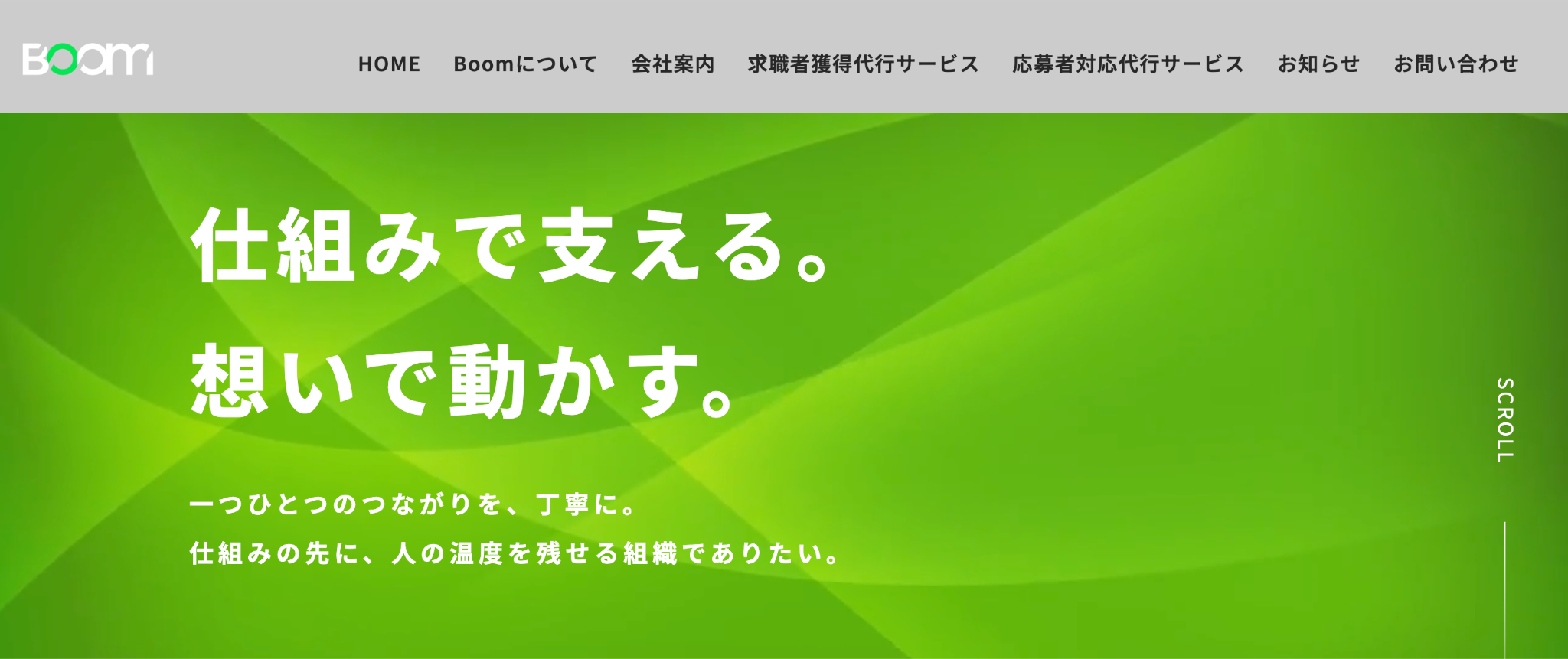 株式会社Boom