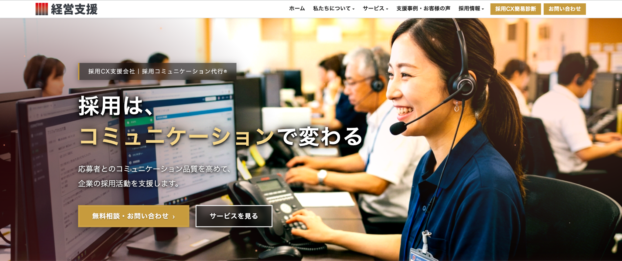 株式会社経営支援
