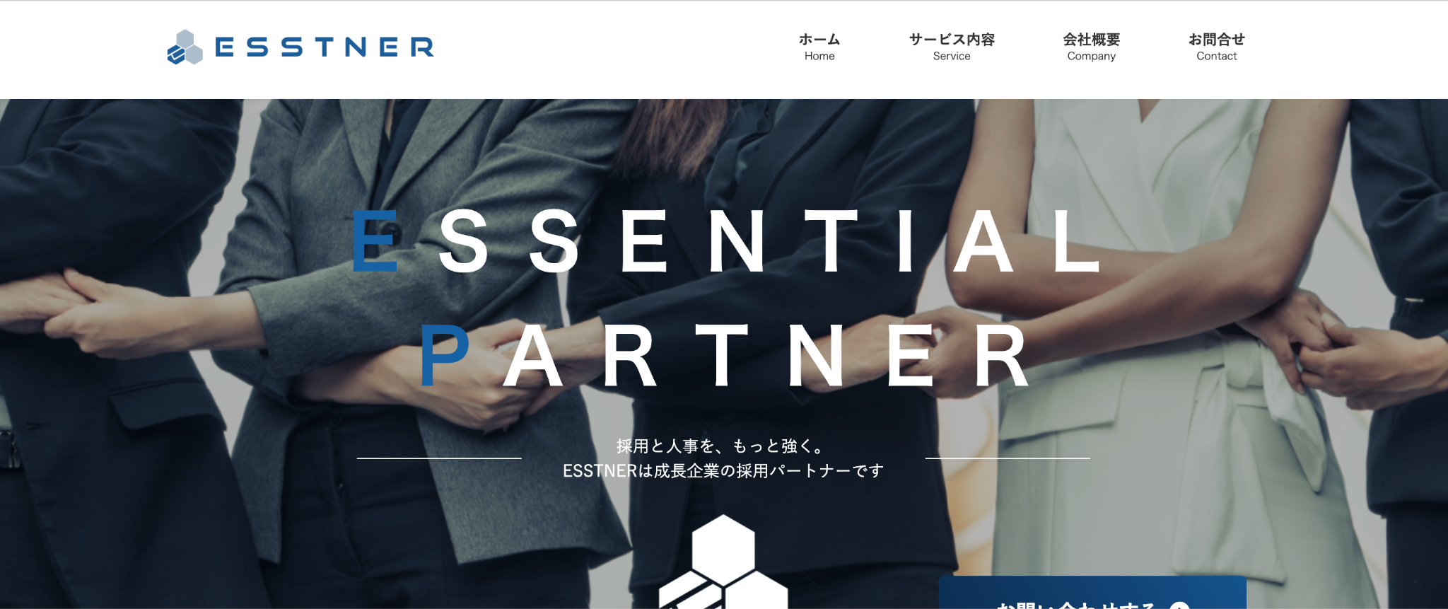 ESSTNER株式会社