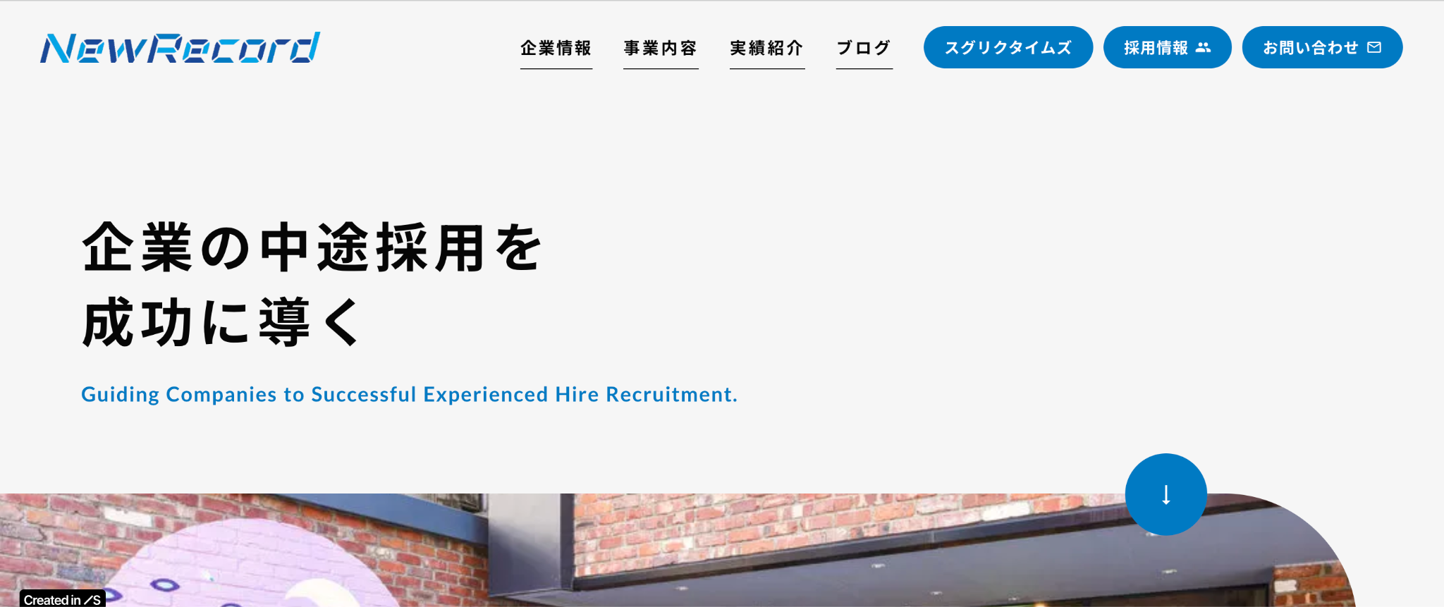 株式会社NewRecord