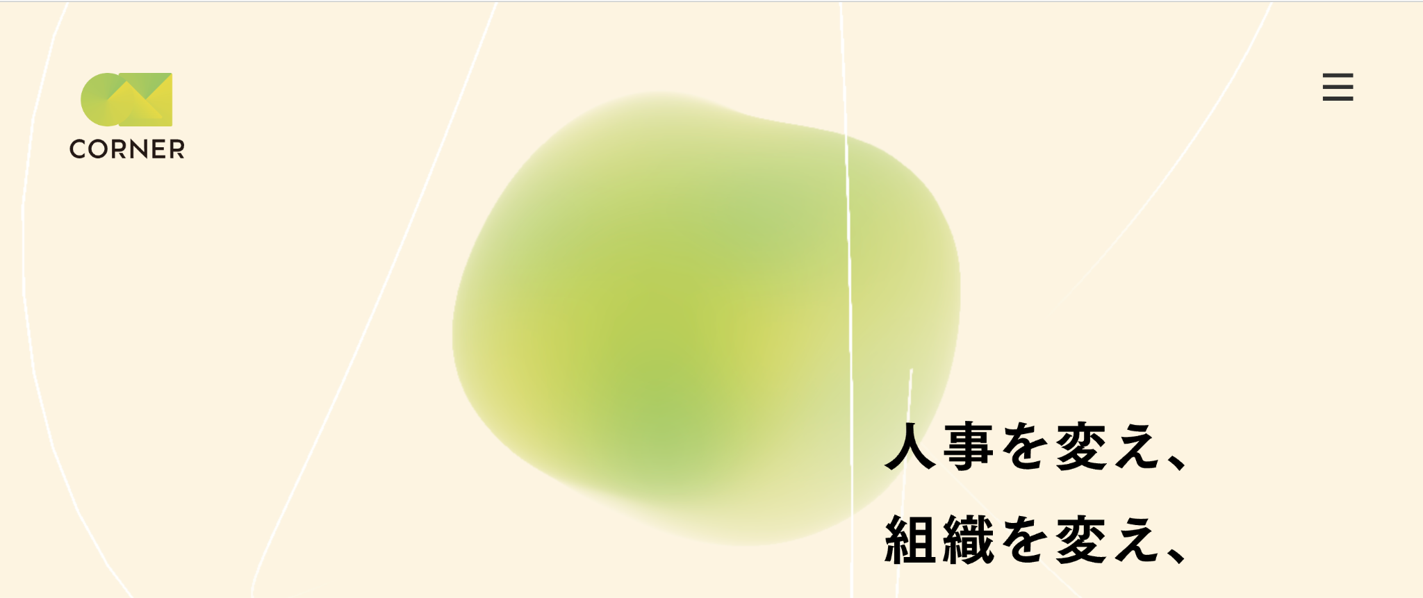 株式会社コーナー