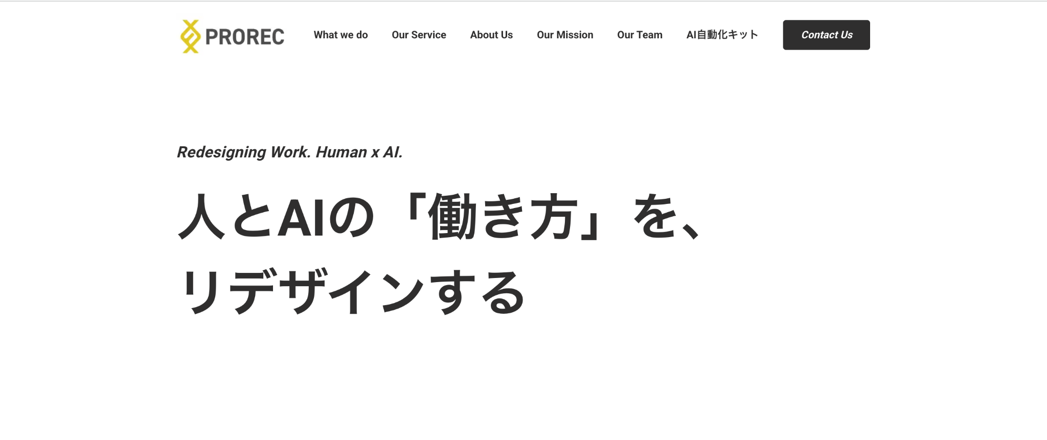 株式会社プロリク