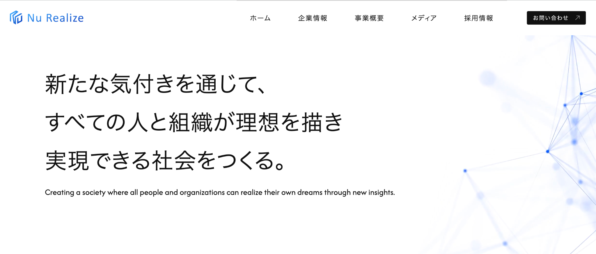 Nu Realize株式会社