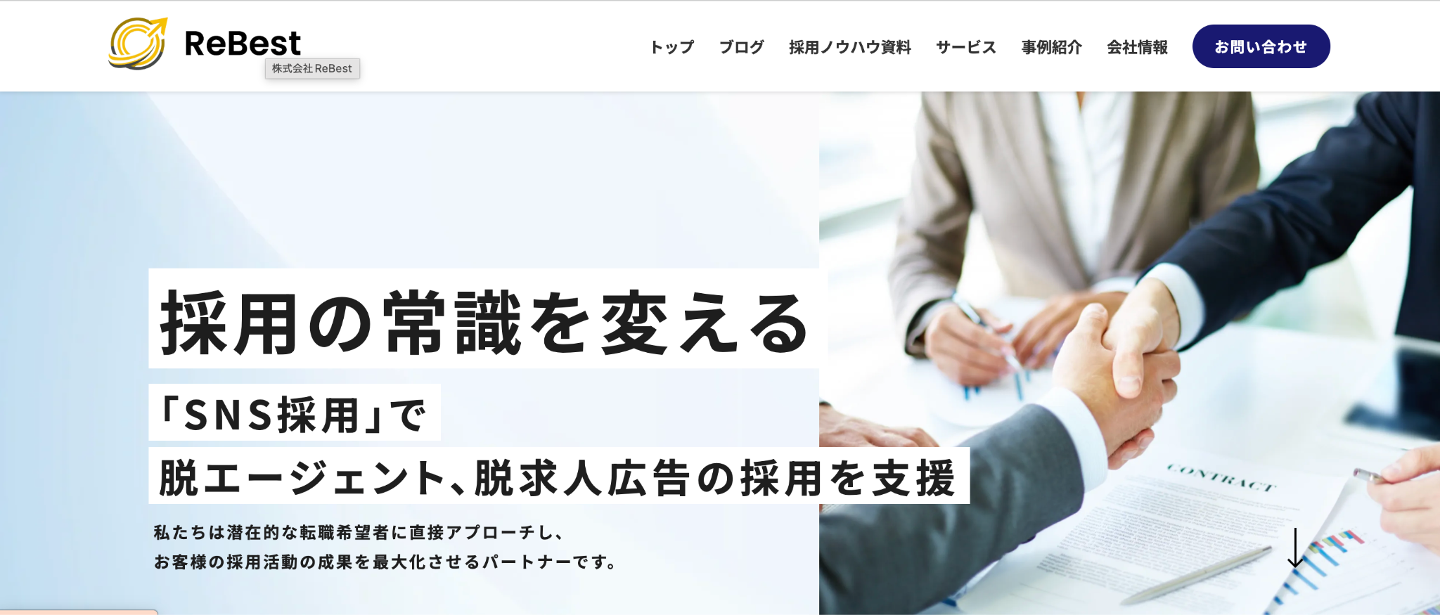 株式会社ReBest