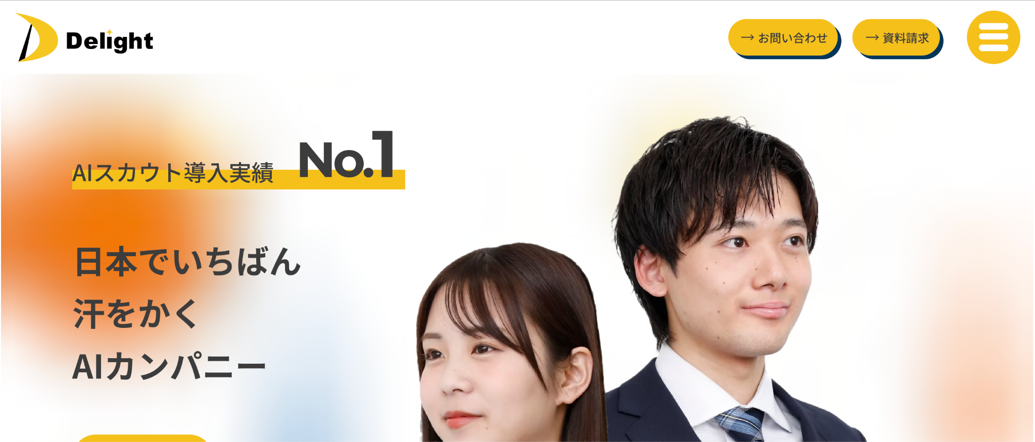 株式会社Delight