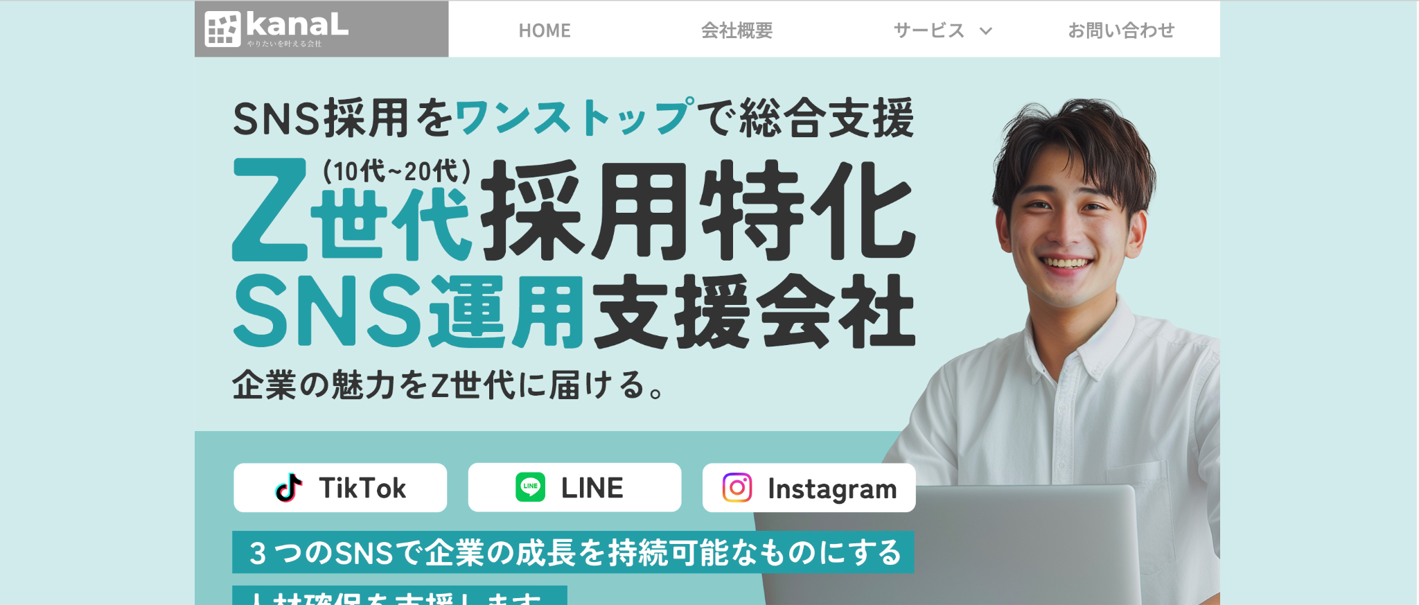 株式会社kanaL