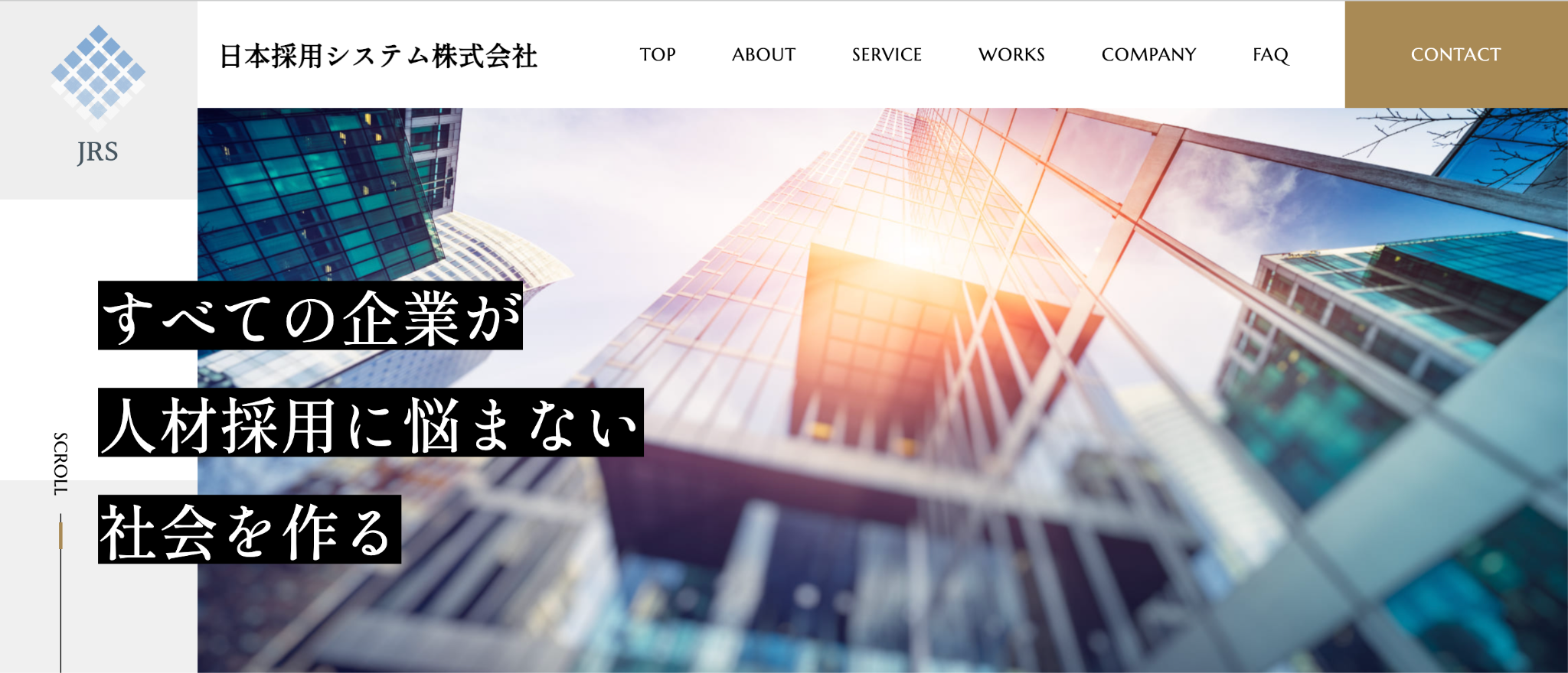 日本採用システム株式会社