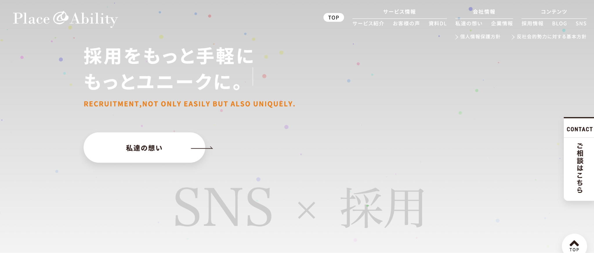 株式会社プレイス&アビリティ