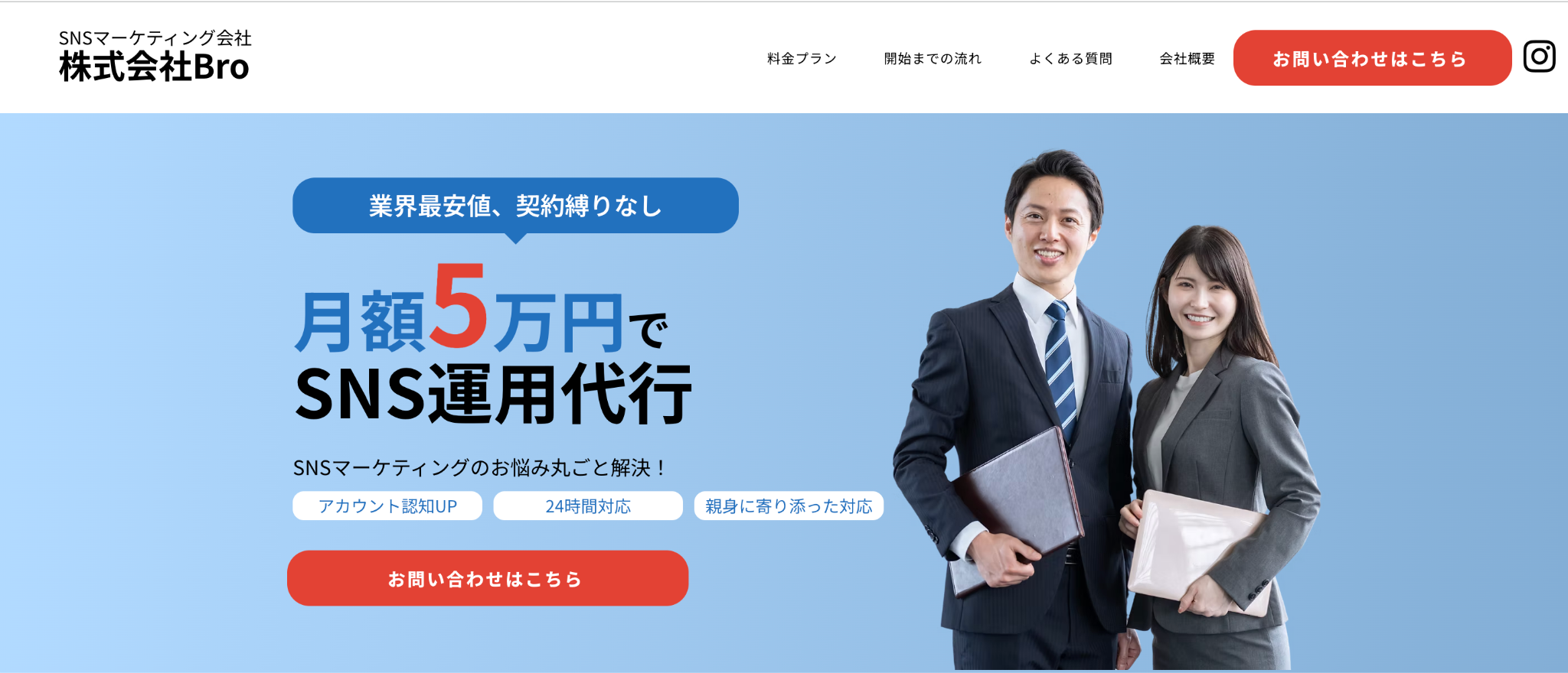株式会社Bro
