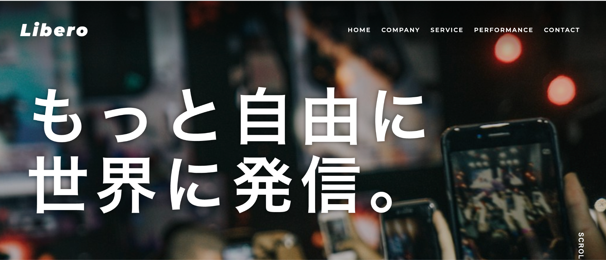 合同会社Libero
