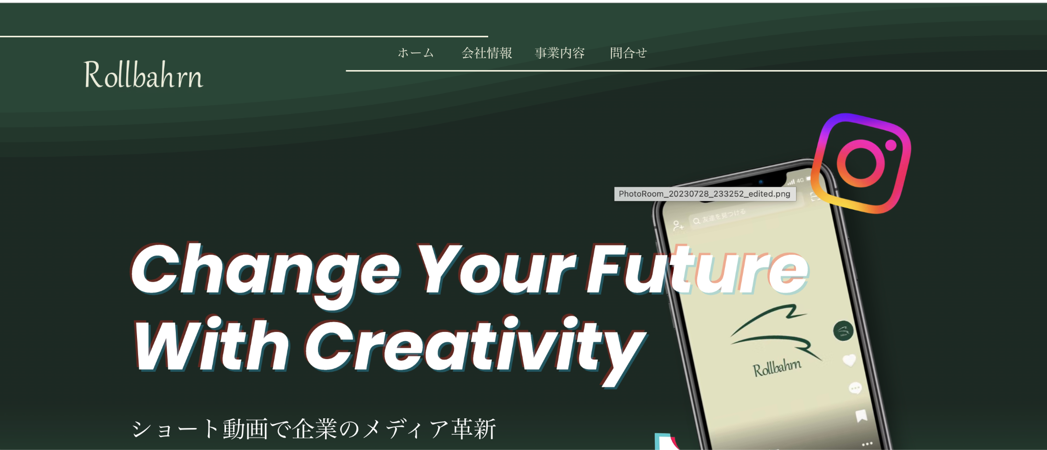 株式会社ロルバーン