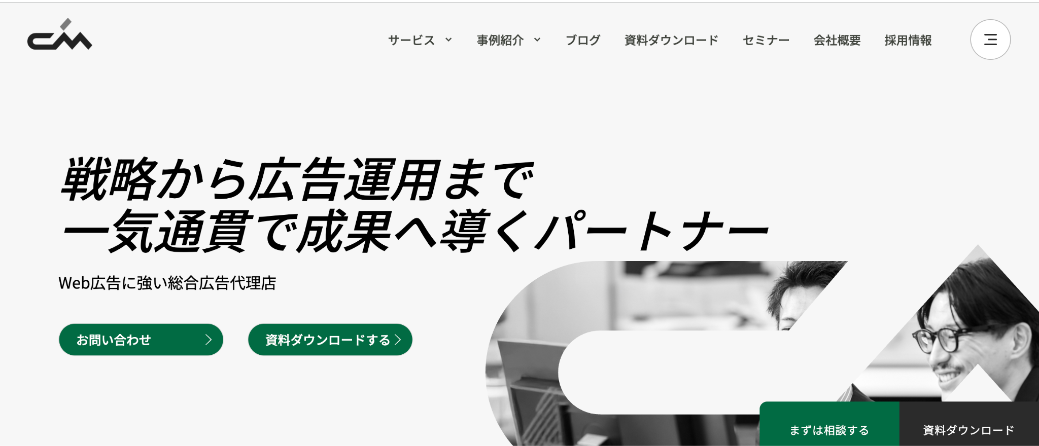 株式会社シーエムスタッフ