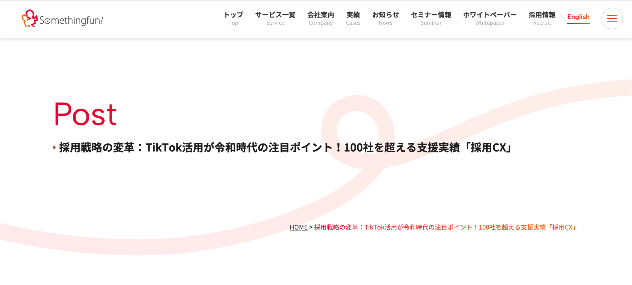 株式会社サムシングファン