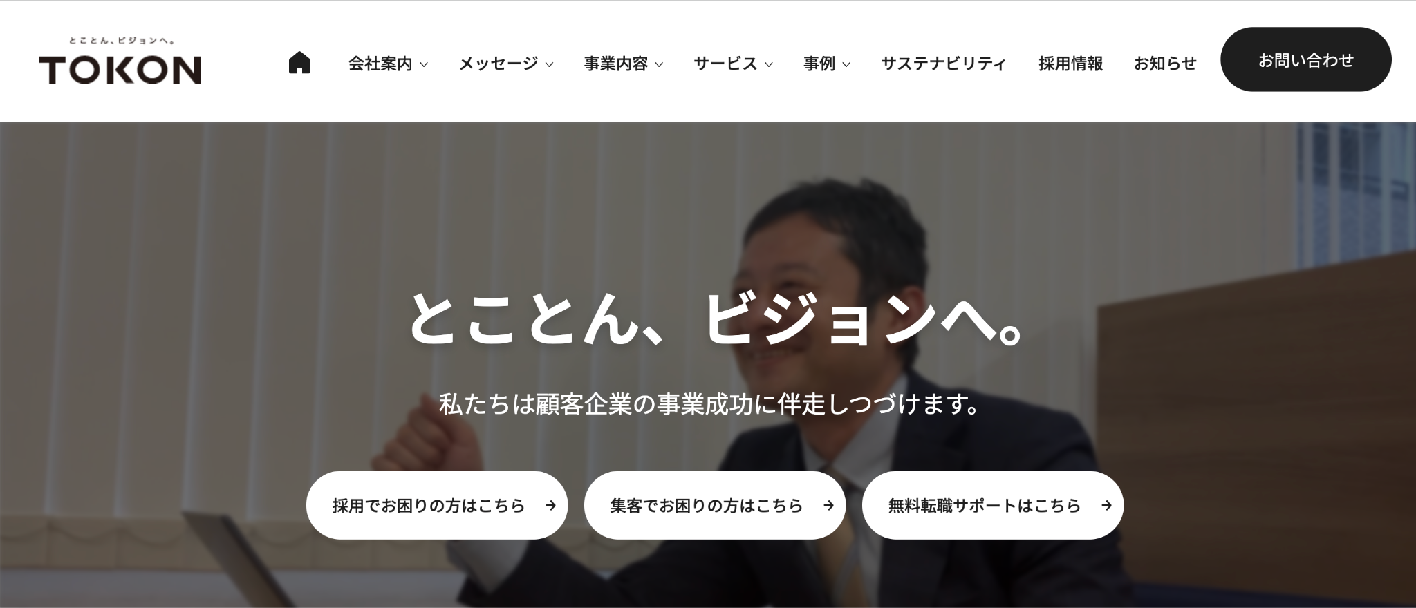 株式会社トーコン