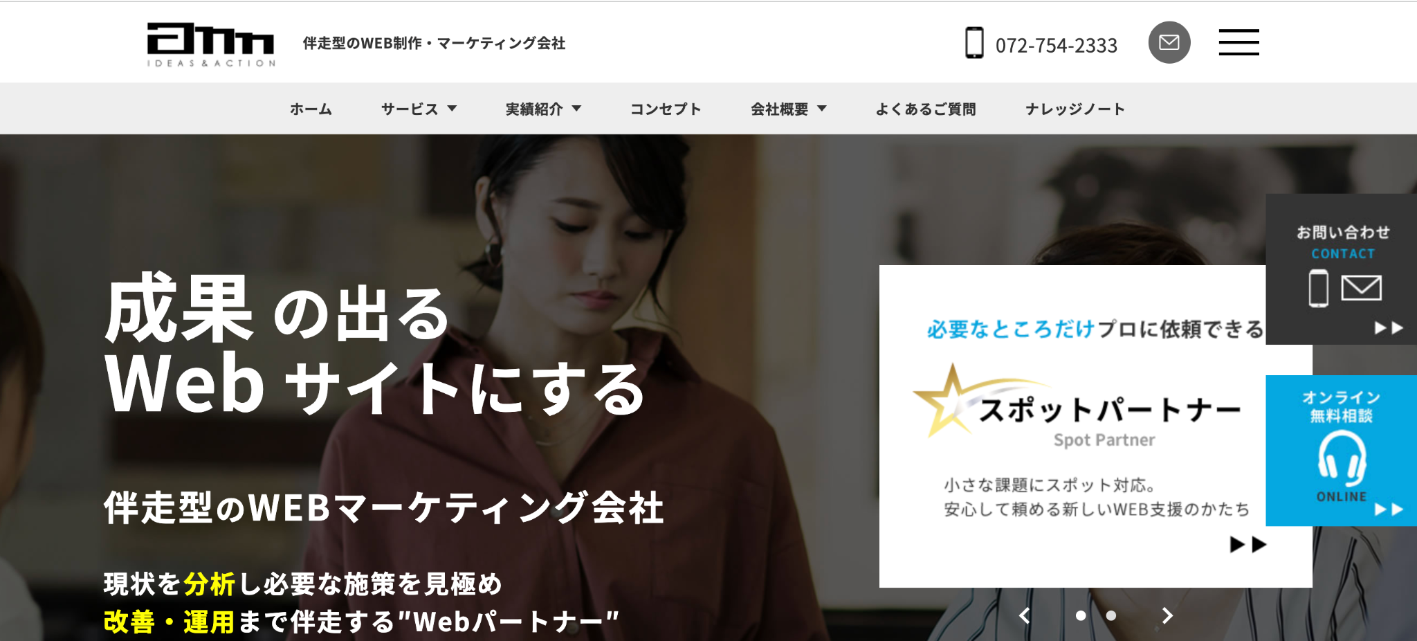 株式会社アン