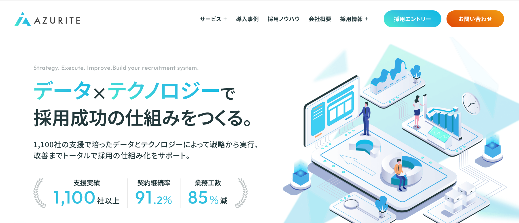株式会社アズライト