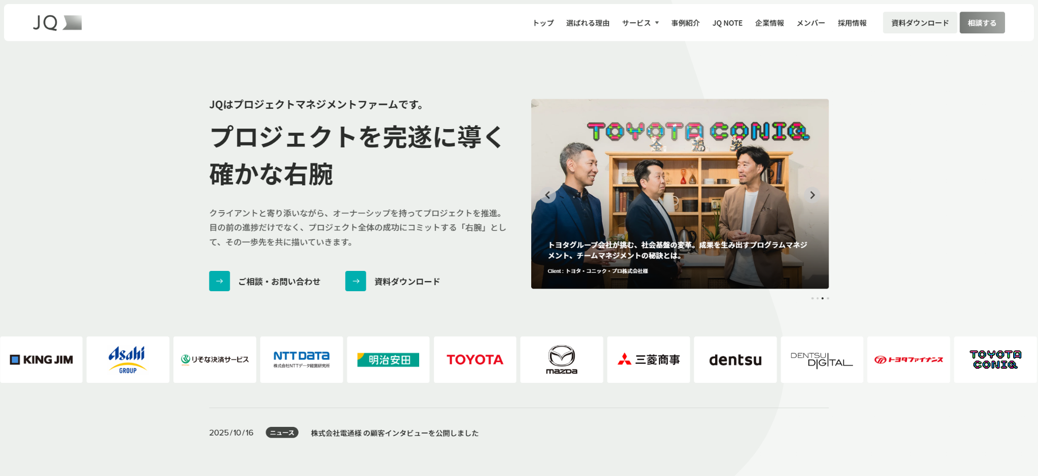 株式会社JQ