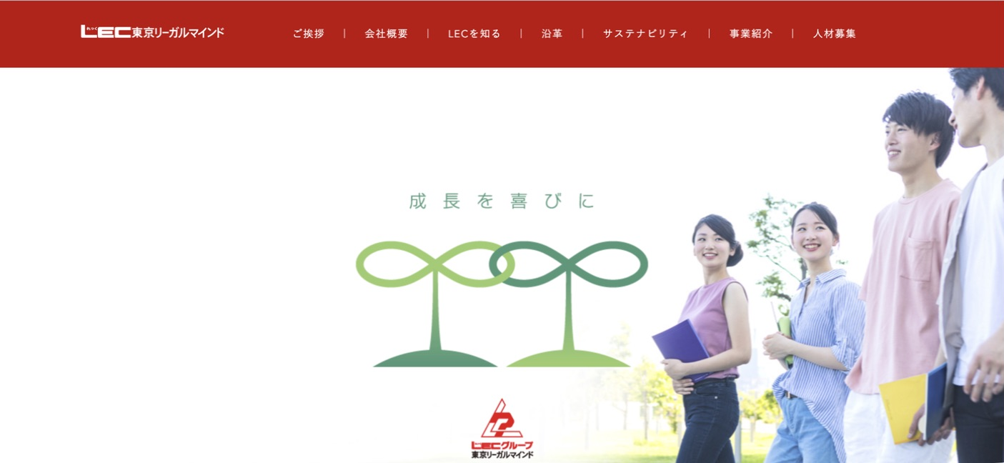 株式会社東京リーガルマインド
