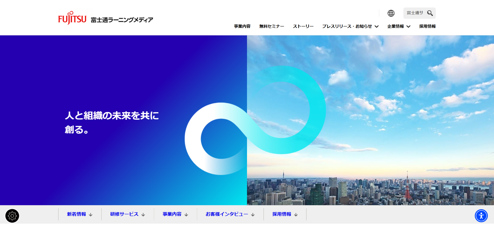 株式会社富士通ラーニングメディア