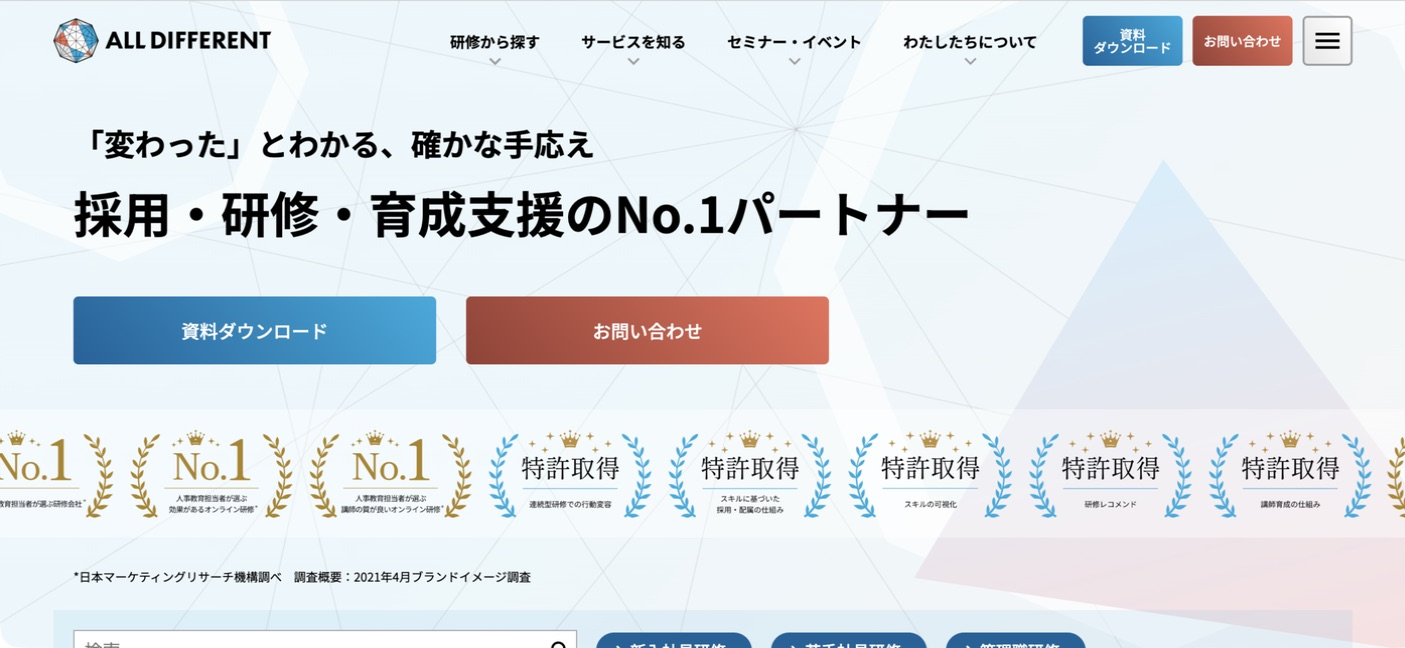 ALL DIFFERENT株式会社