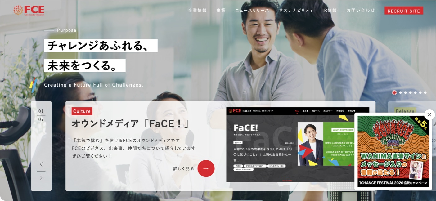 株式会社FCE